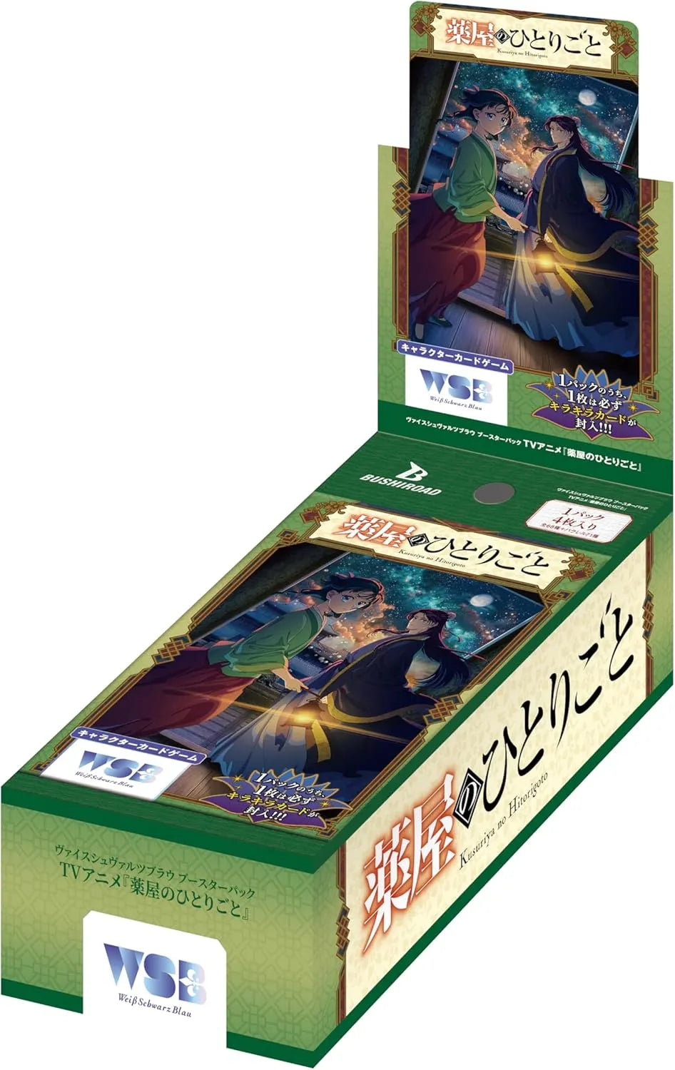Weiss Schwarz Blau: Apothecary Diaries Booster Break [JP]