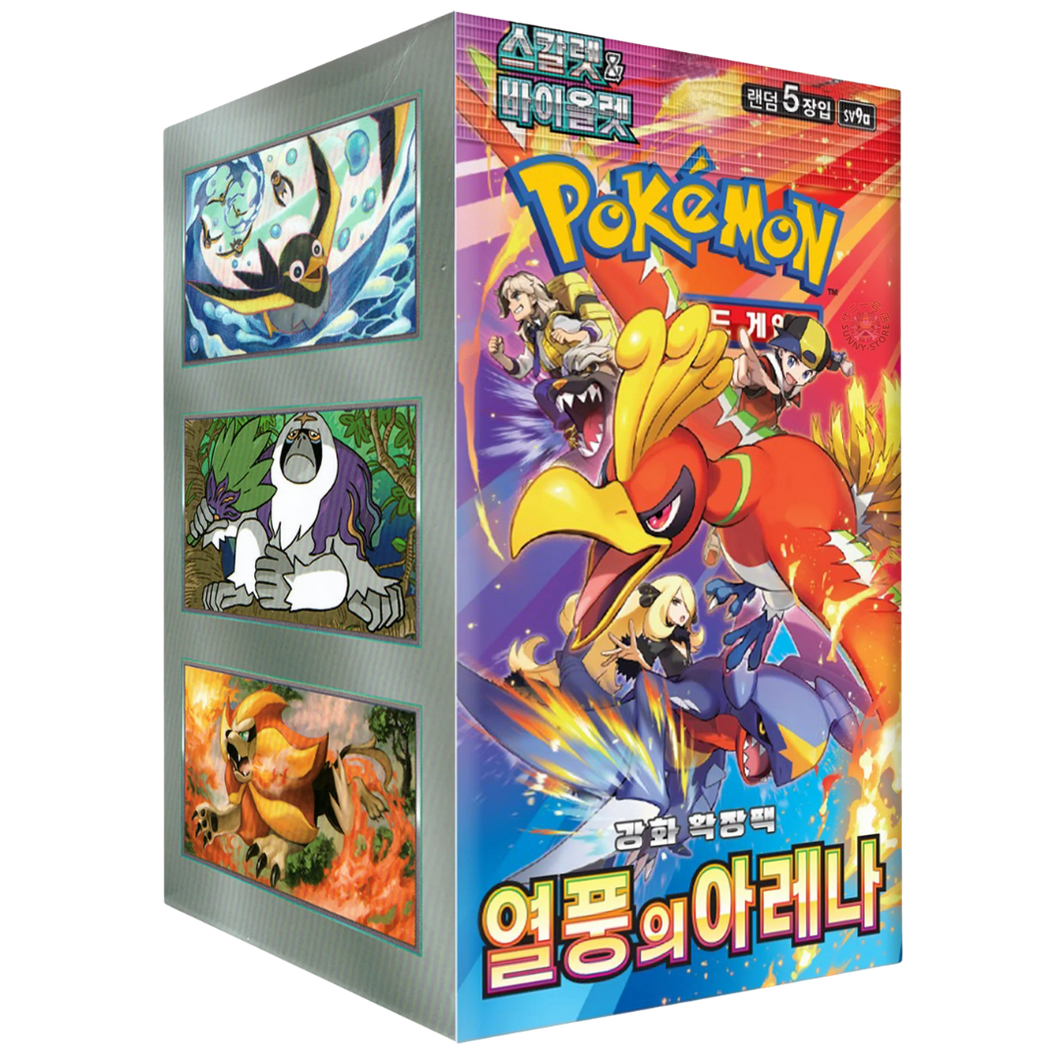 Heat Wave Arena Booster Break (Coreano)