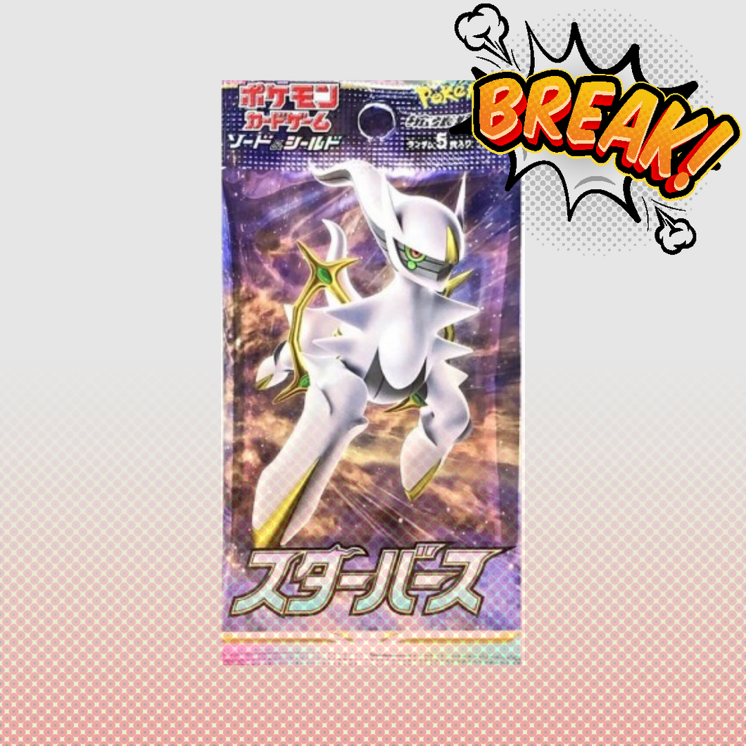 Star birth Booster Break (Coreano)